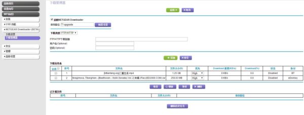 netgear-downloader-2