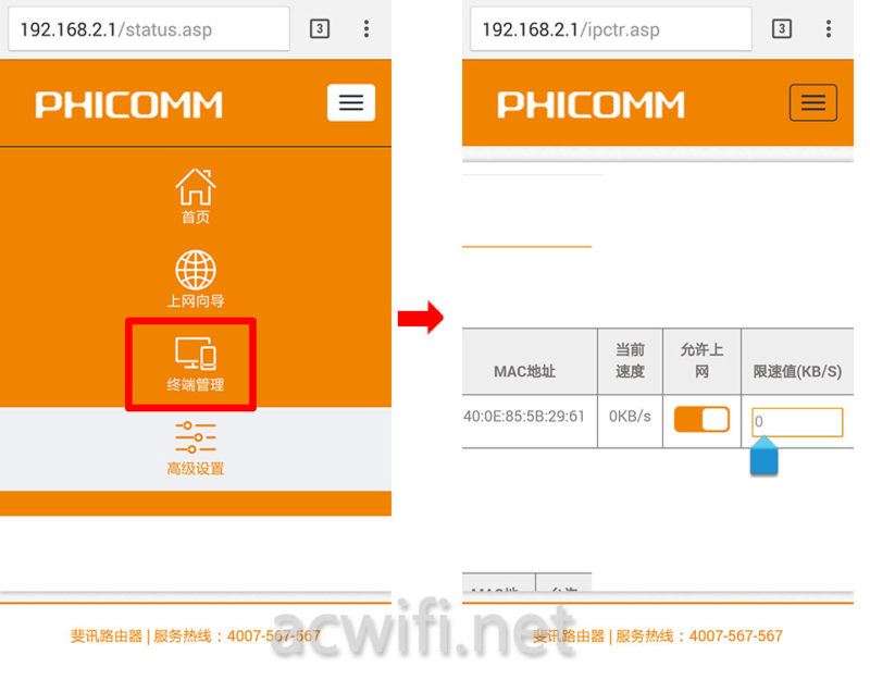 phicomm-k2c005