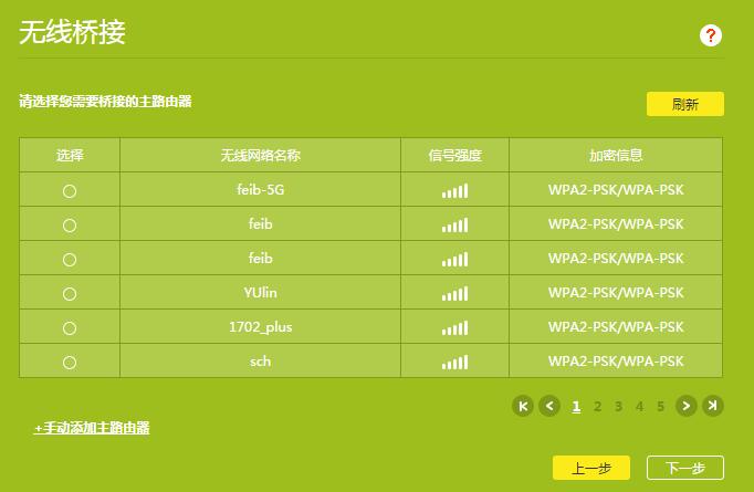 tl-wdr6300-无线桥接