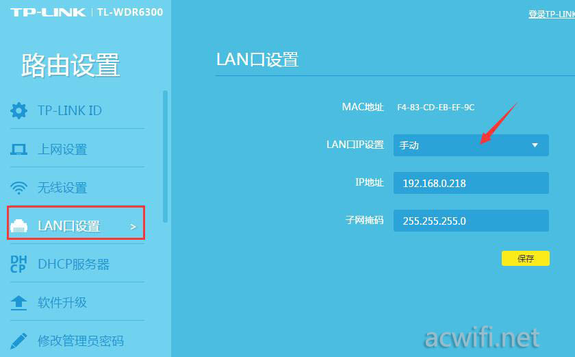 TP-Link wdr6300 无线中继/桥接设置教程-路由器交流