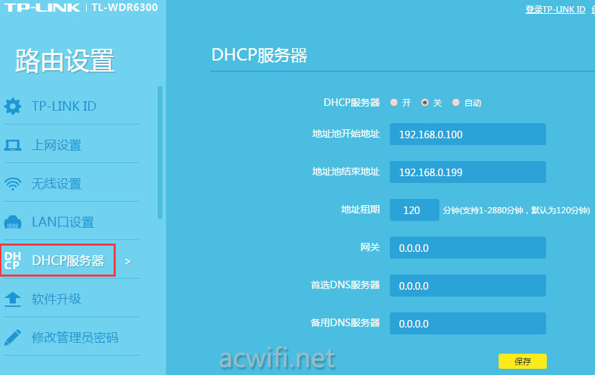 tl-wdr6300-设置方法