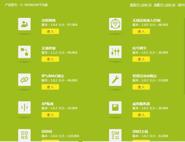 TPLINK WDR-6500千兆版评测-路由器交流