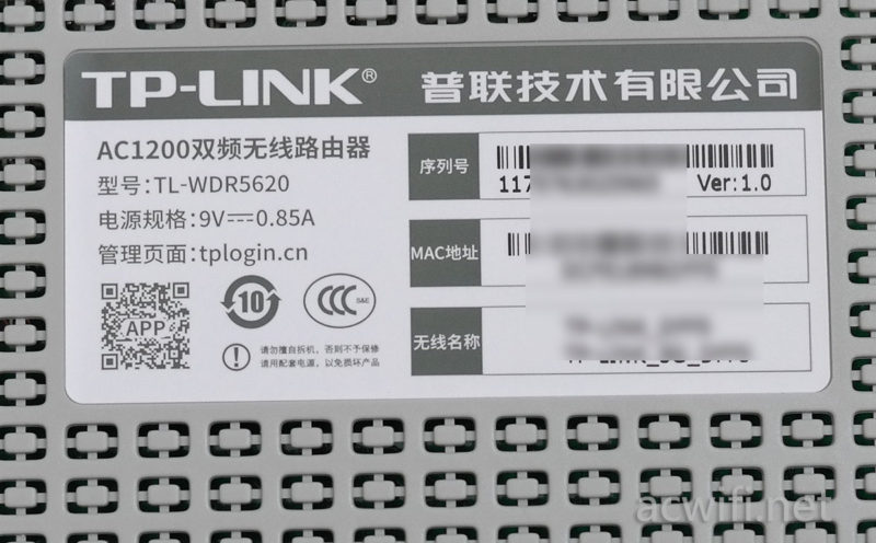 TP-LINK TL-WDR5620评测-路由器交流
