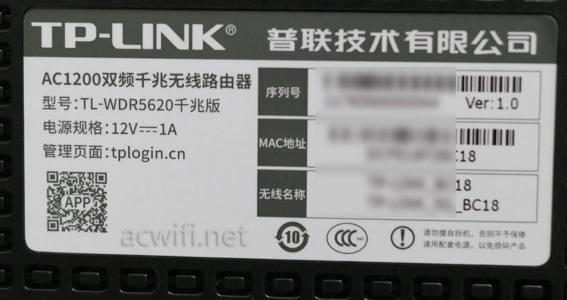 tplink5620