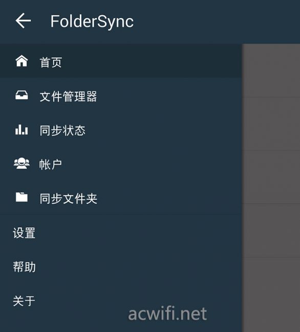 foldersync 03