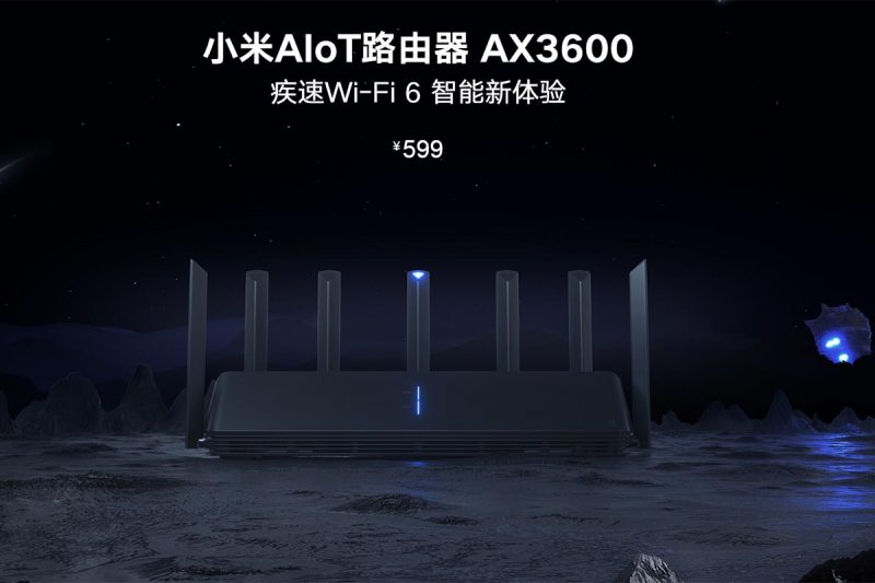 小米AX3600
