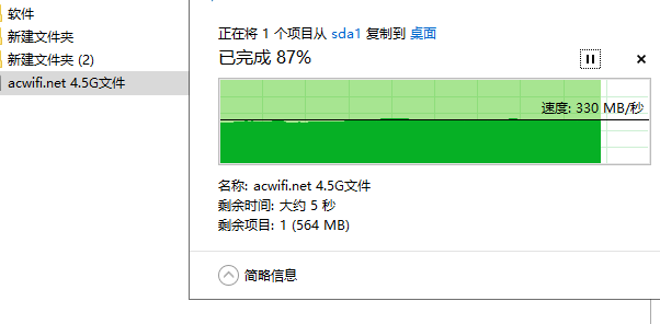 华硕X89X USB3.0速度