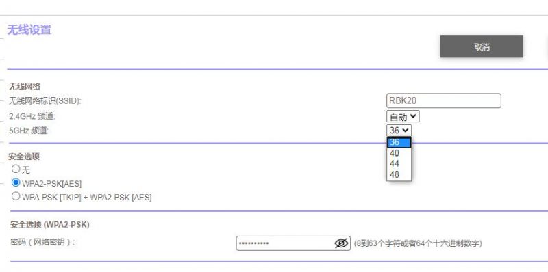 网件RBK20设置