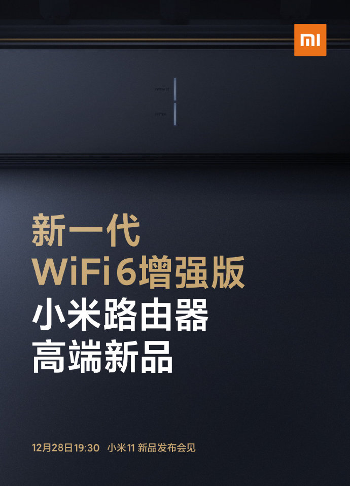 小米路由器新一代WiFi 6增强版AX6000提前看-路由器交流