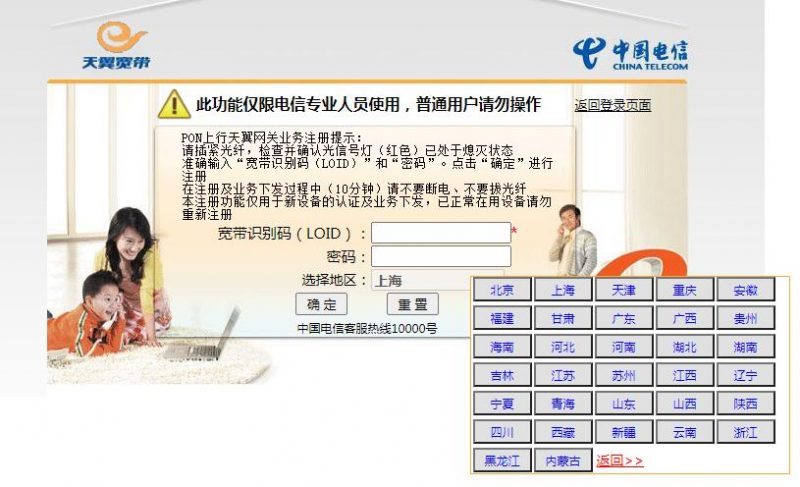 华为HS8145x6设置