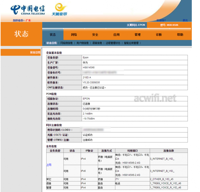 在线注册逻辑ID 成功之后管理后台