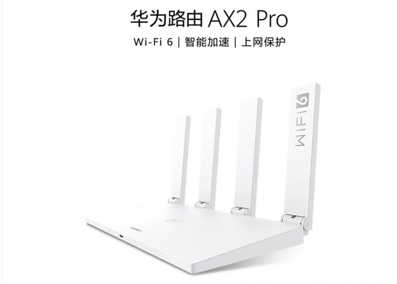 华为AX2 pro 01