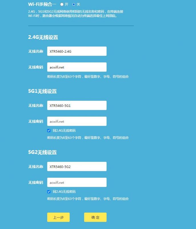 TP三频Wi-Fi 6路由器XTR5460拆机