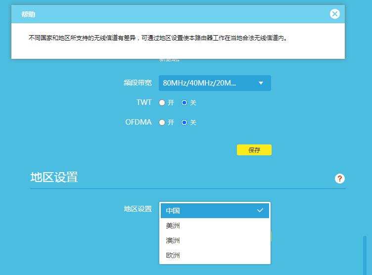 TP三频Wi-Fi 6路由器XTR5460拆机