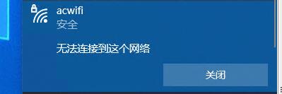 无法注册到网络连接