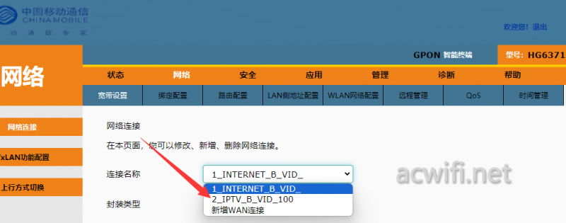烽火HG6371F光猫变身无线AP与主路由,轻松组网!-汇鑫科服|一站式ICT服务商
