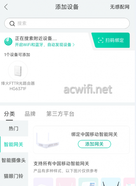 烽火HG6371F光猫变身无线AP与主路由,轻松组网!-汇鑫科服|一站式ICT服务商