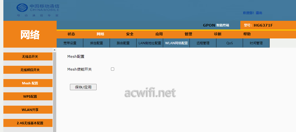 烽火HG6371F光猫变身无线AP与主路由,轻松组网!-汇鑫科服|一站式ICT服务商