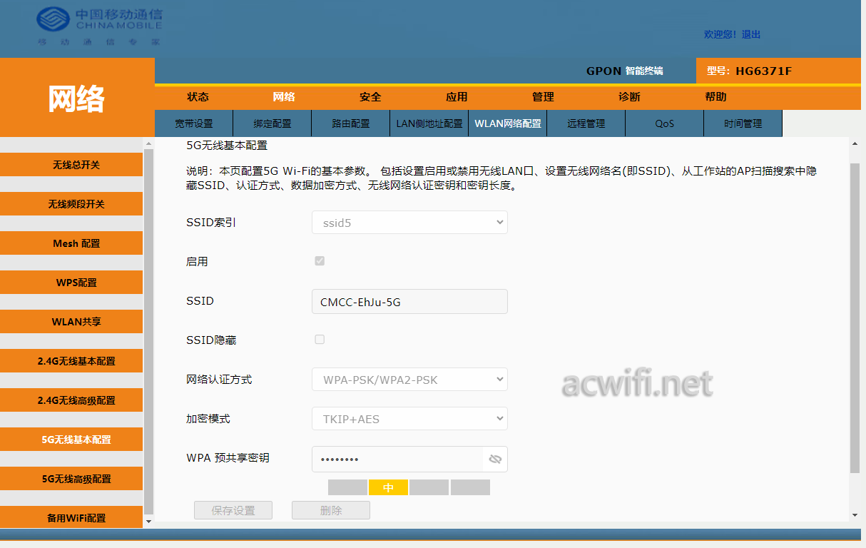 烽火HG6371F光猫变身无线AP与主路由,轻松组网!-汇鑫科服|一站式ICT服务商
